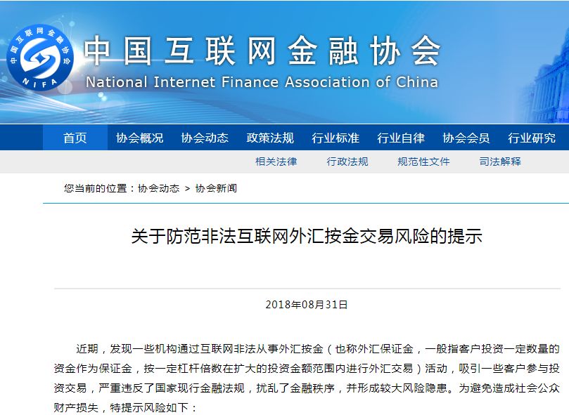 网络炒汇诈骗最新消息,网络炒汇平台合法吗