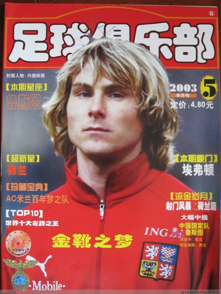 90年代的中国足球,90年代的足球