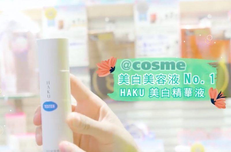 cos美妆平价推荐,2019cosme美容大赏