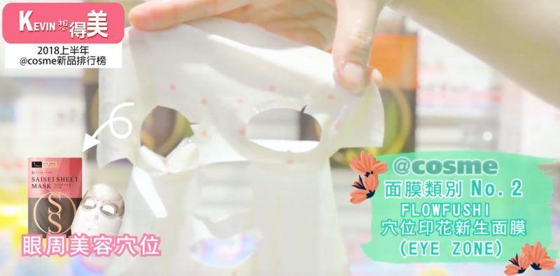 cos美妆平价推荐,2019cosme美容大赏