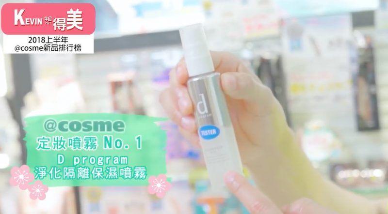 cos美妆平价推荐,2019cosme美容大赏