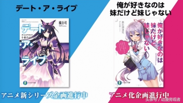 又一部“妹控”套路作品将登场，相同的套路到底还行不行得通？