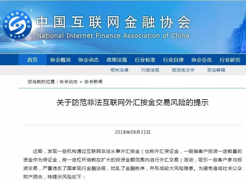 网络炒汇如何监管,网络炒汇的法律责任