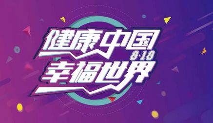 头条｜热烈祝贺亿慧云智慧健康品牌发布会在上海成功举行