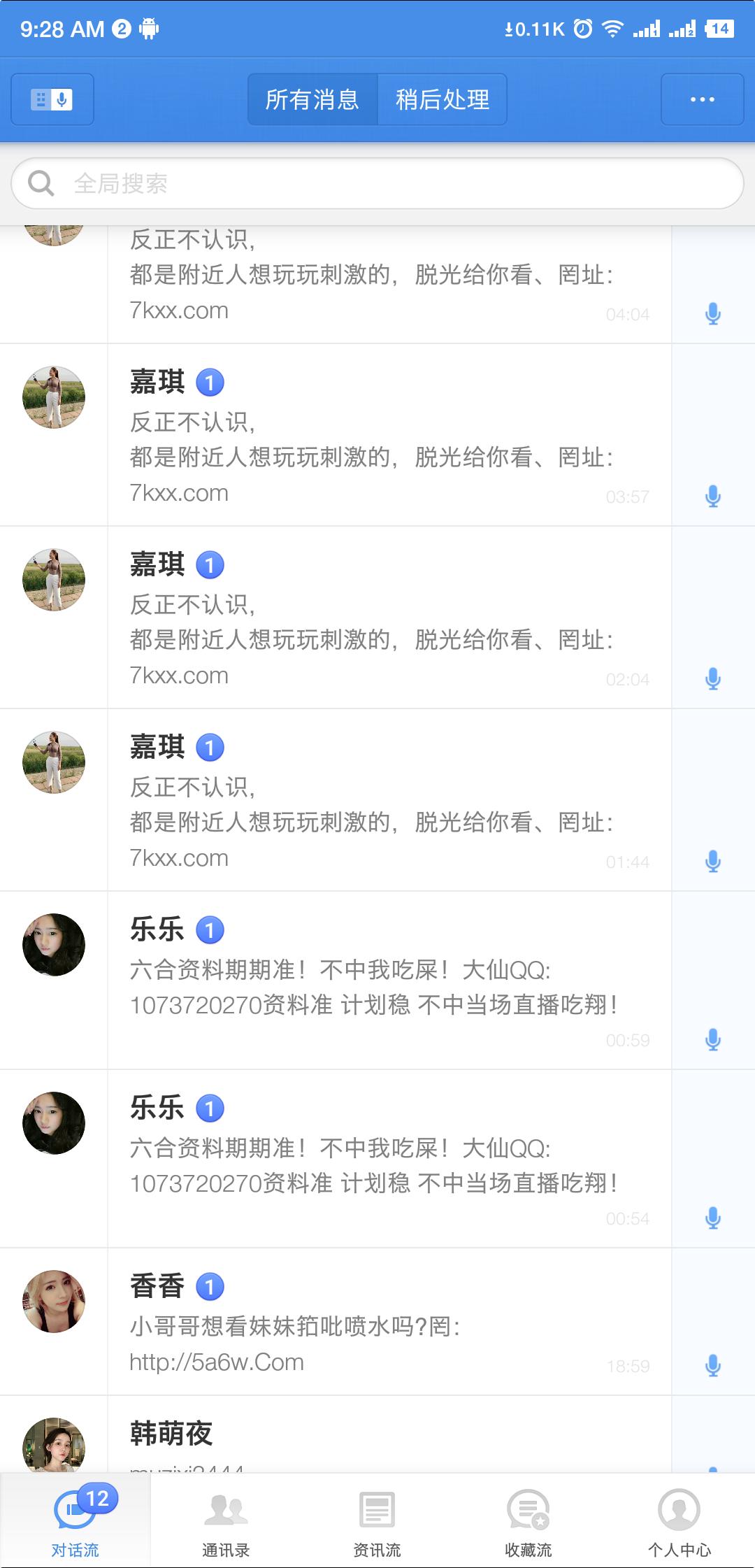 *弹子**短信竟有用户发布违法信息？其实是背锅了
