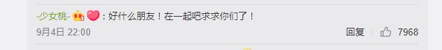 杨紫发博表白角色,邓伦热情回应,喊话“快请我吃饭”