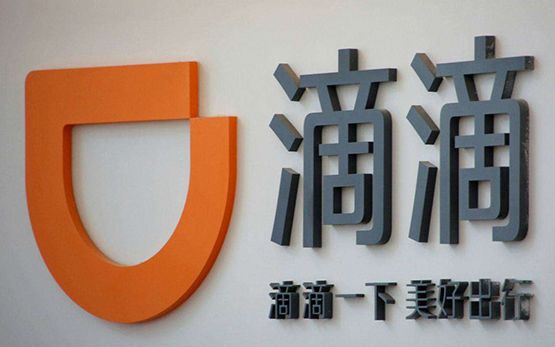 岳阳以租代购跑滴滴,男子以租贷购7个月倒亏3万跑滴滴