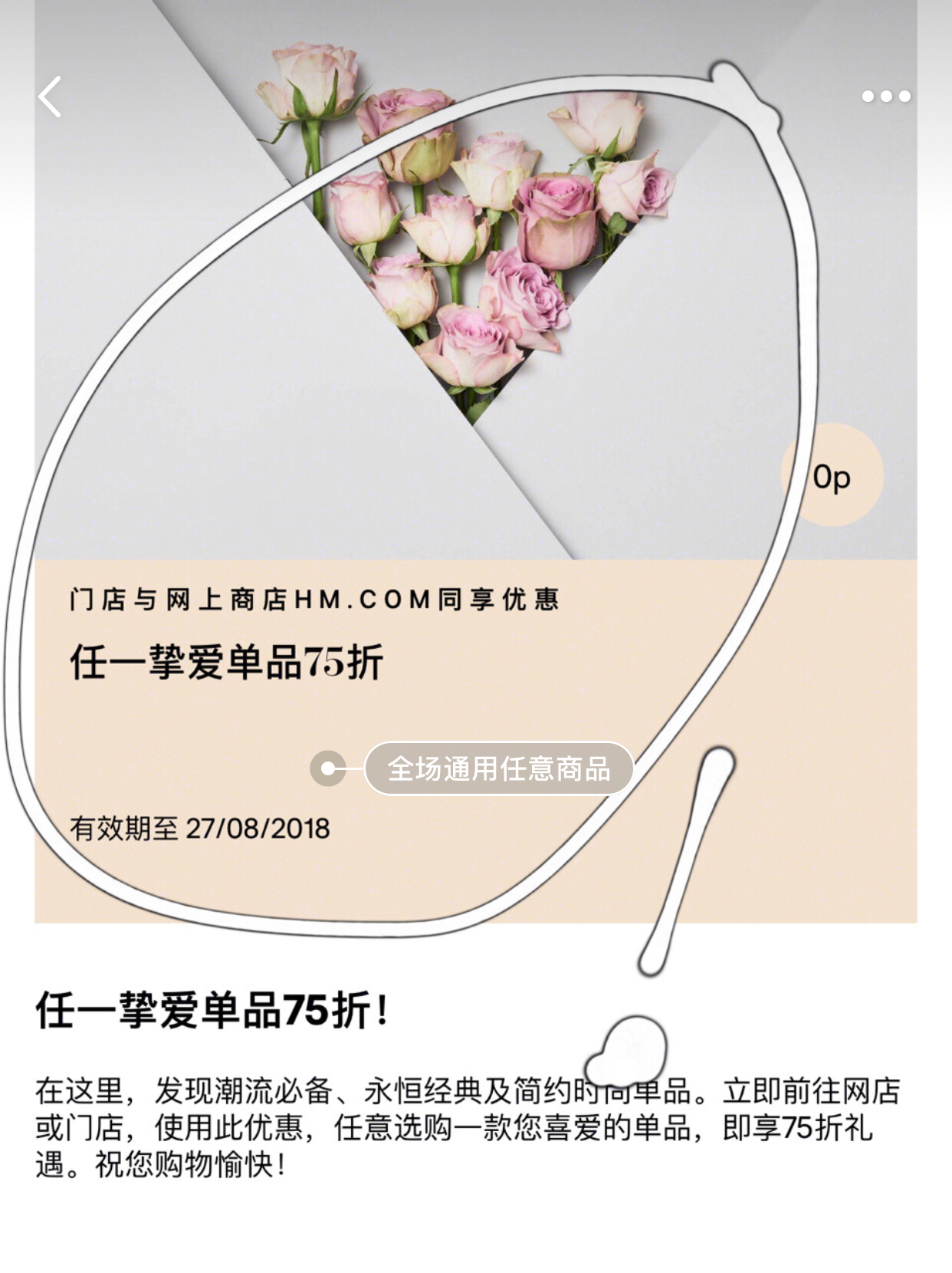 hm什么时候打折最划算,hm全场5折