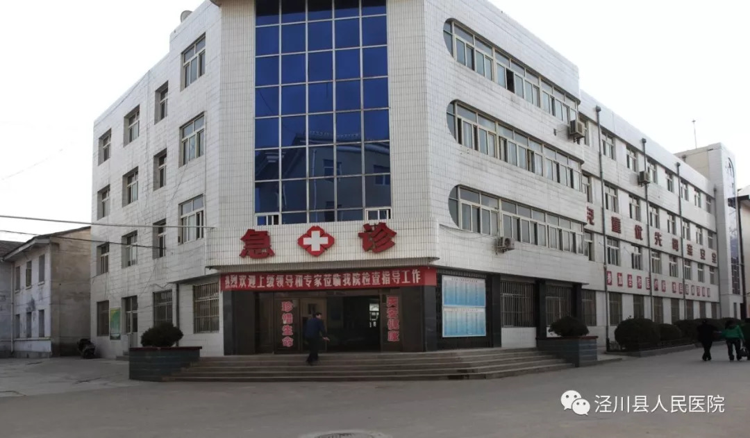泾川县医院简介,泾川县有哪些医院