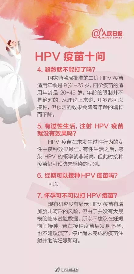 上海宫颈癌疫苗2价4价9价价目表,宫颈癌疫苗九价价格2020