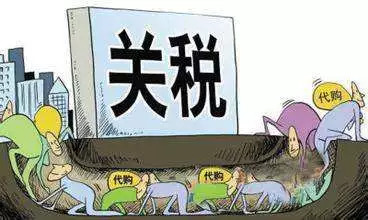 热点解析｜网络代购？你居然还敢用吗？！