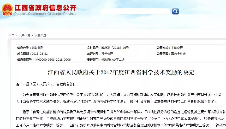 2019国家科学技术奖最全名单出炉,科学技术大奖获得者
