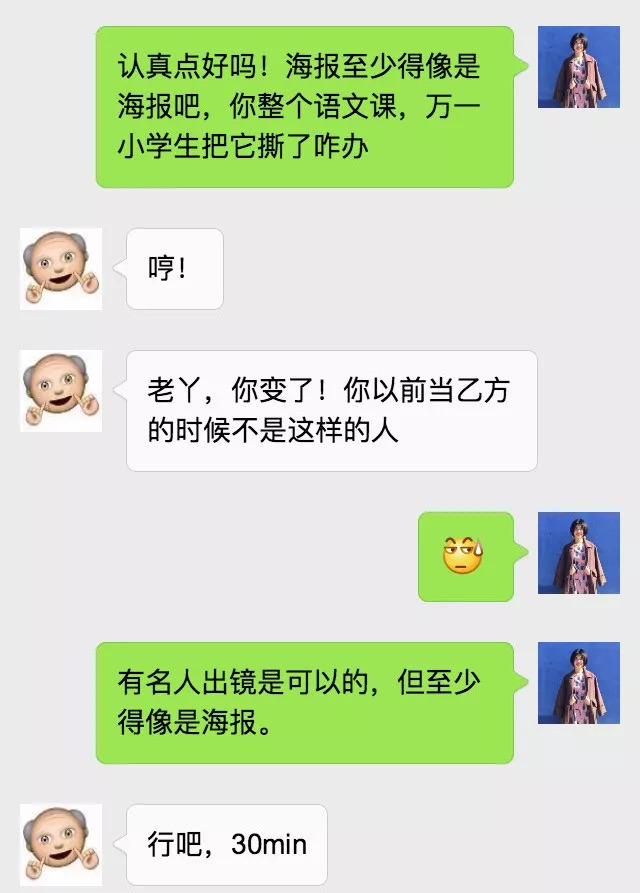 翻身当甲方,才知道搞定设计师这么难!