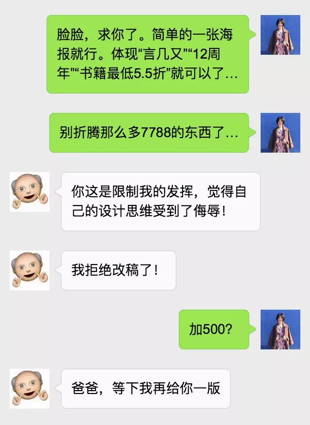 翻身当甲方,才知道搞定设计师这么难!
