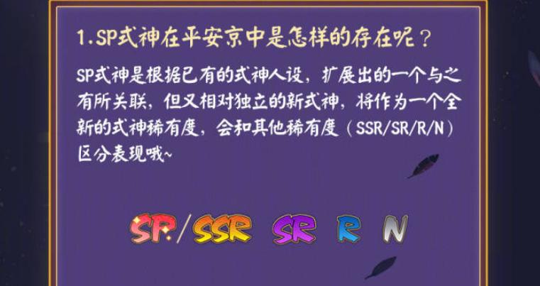 阴阳师少羽大天狗阵容搭配,阴阳师手游大天狗ssr觉醒需要什么