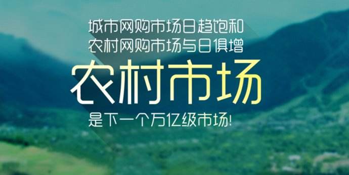 为什么农村电商真正做成功的很少,未来的农村电商将会如何发展起来