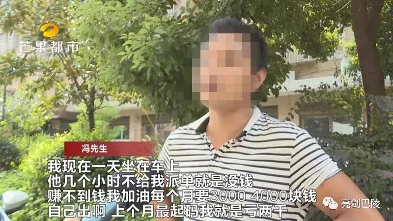 岳阳男子长沙以租代购跑滴滴，穷到一天只吃一餐！