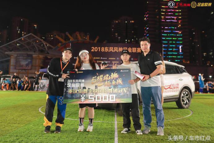 2018东风风神足金联赛重庆站渝众不同,街舞闹重庆