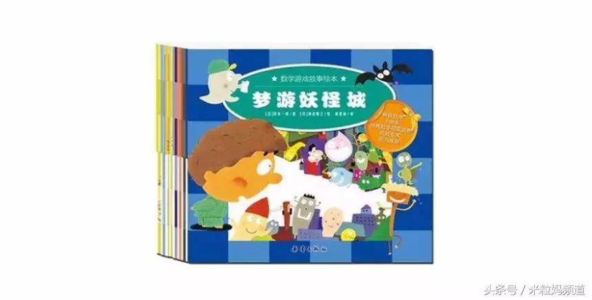 越读越聪明的数学思维故事,越读越聪明的数学思维