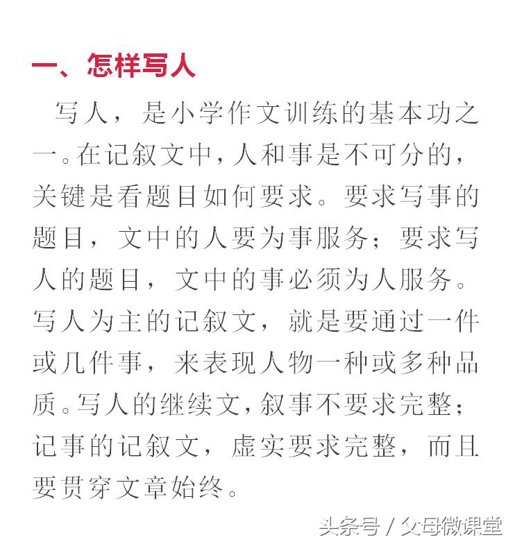 小学作文写作技巧与口诀,小学作文写作技巧和口诀