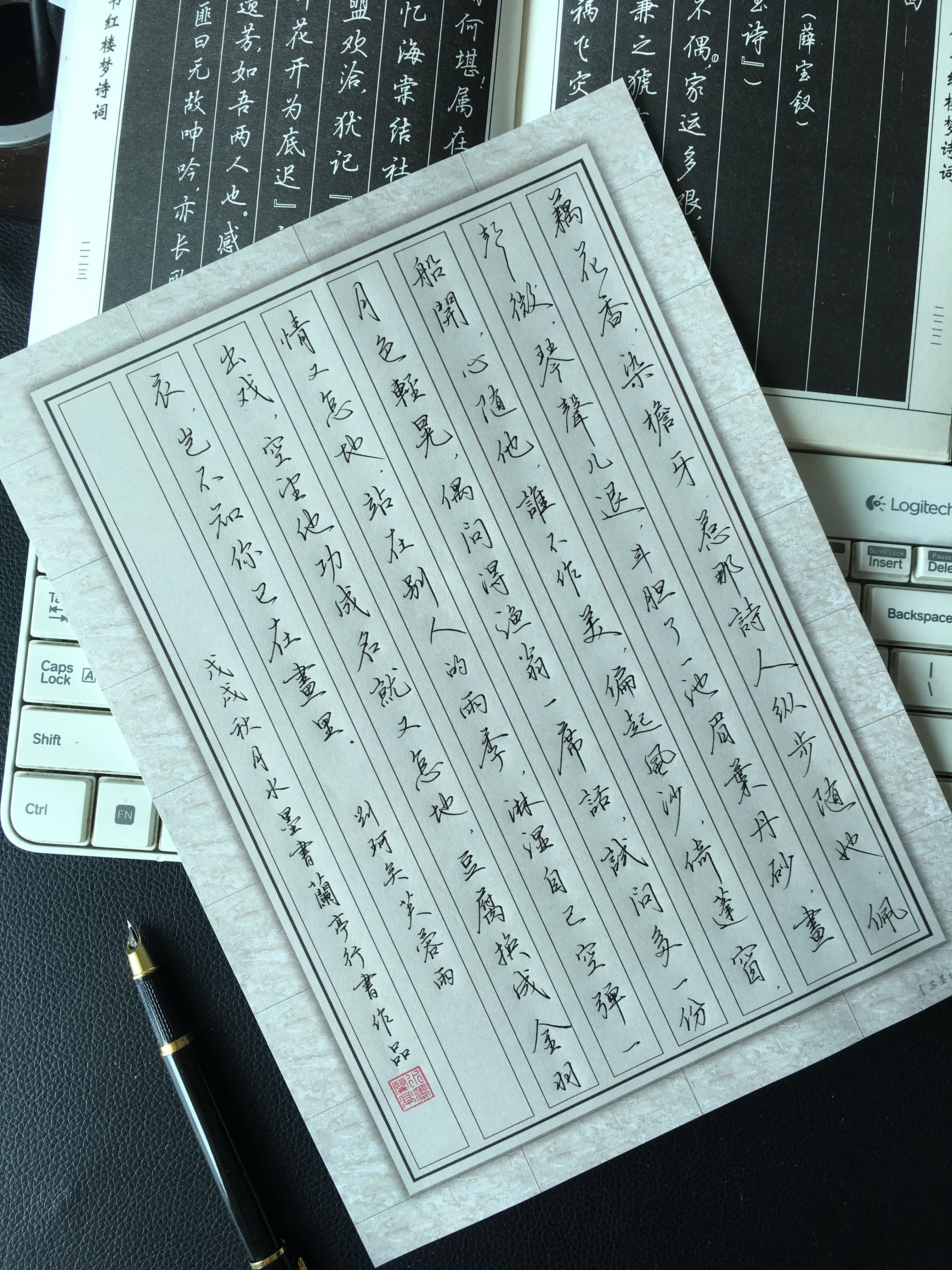 行云流水的钢笔行书作品欣赏,钢笔行书情诗欣赏