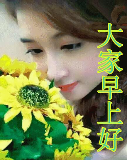 每日微信动态表情图片大全,微信早上好动态表情图大全