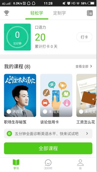 6个有趣的app,有哪些免费好用的趣味学习软件