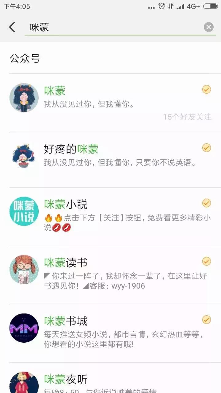 咪蒙的婚姻状况,咪蒙的二婚生活是真的吗