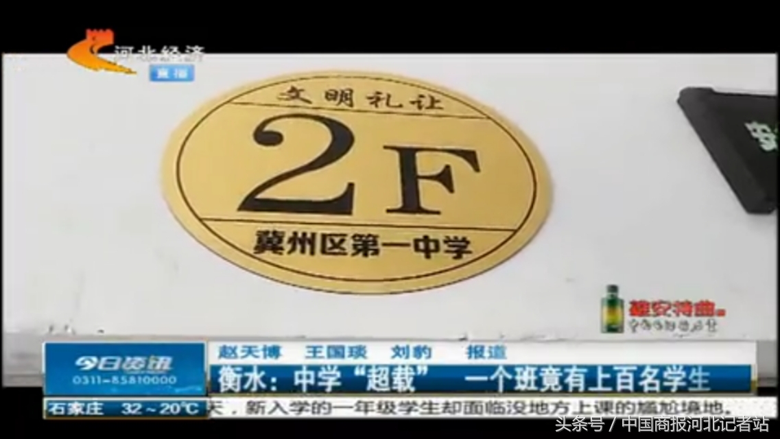 衡水信都学校学生,衡水市信都中学