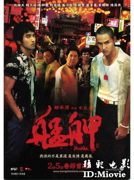 英国黑帮电影经典影片,世界公认十部黑帮电影排名