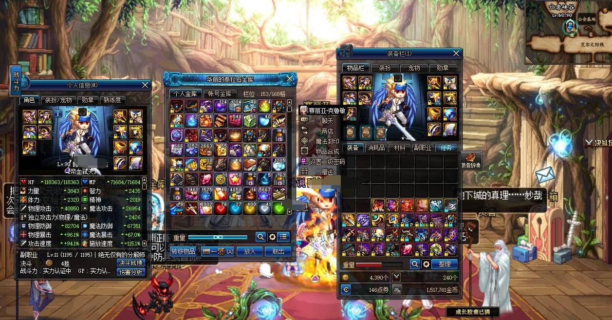 dnf红眼b套圣耀,dnf圣耀红眼