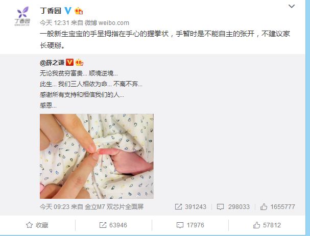 丁香园对薛之谦的评价,薛之谦丁香园