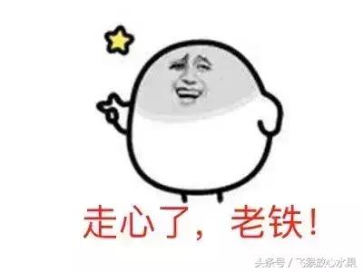 对不起，飞猴家的VIP真的可以为所欲为