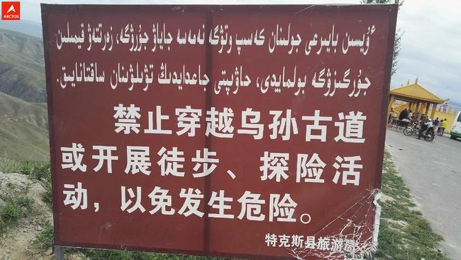 一次偶然，铸就永恒，十年驴龄的他“长存”于此-乌孙驴行记