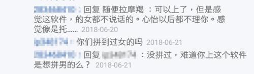 色情服务的温床:“异性拼房”涉黄被封,换个马甲卷土重来