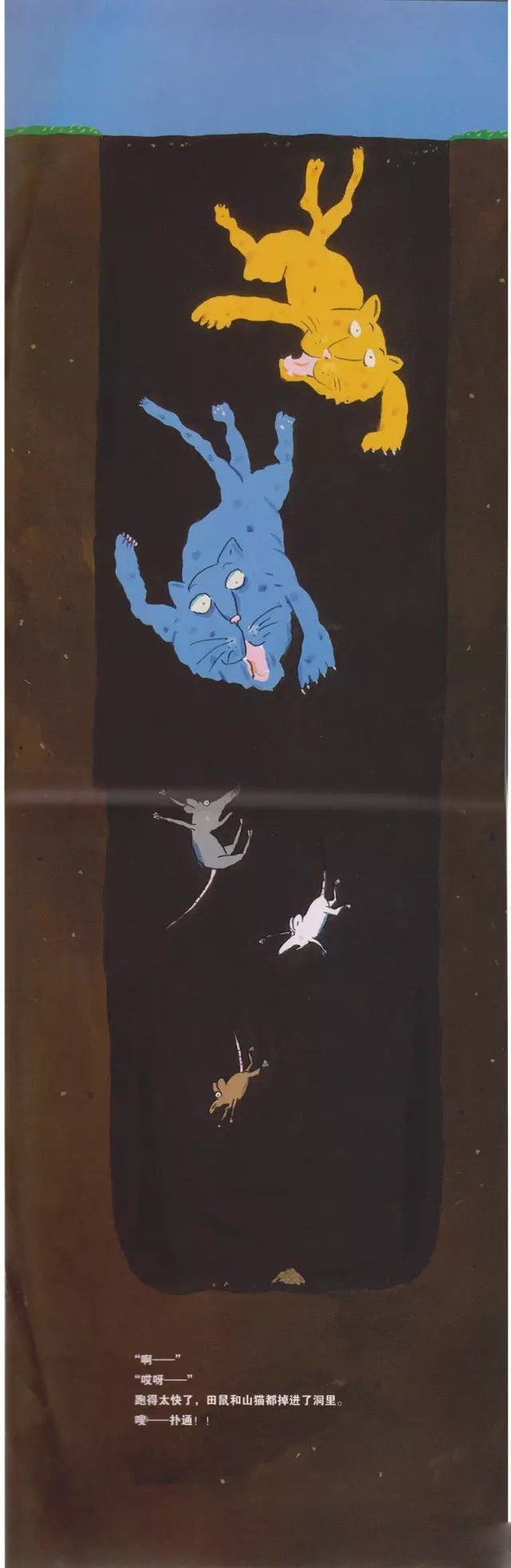 绘本山猫先生怎么样,中文有声绘本