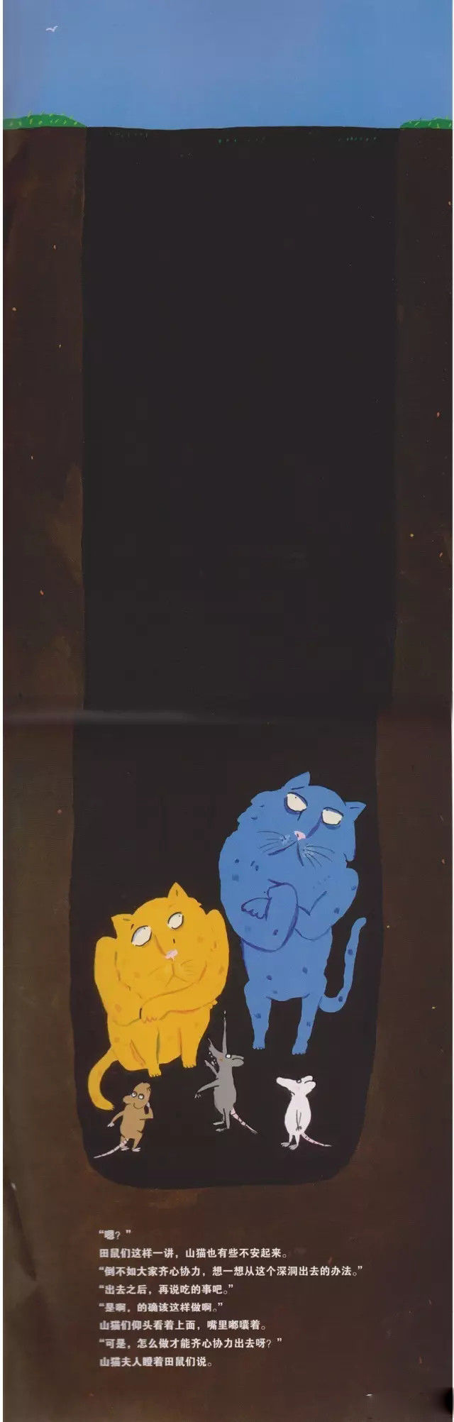 绘本山猫先生怎么样,中文有声绘本
