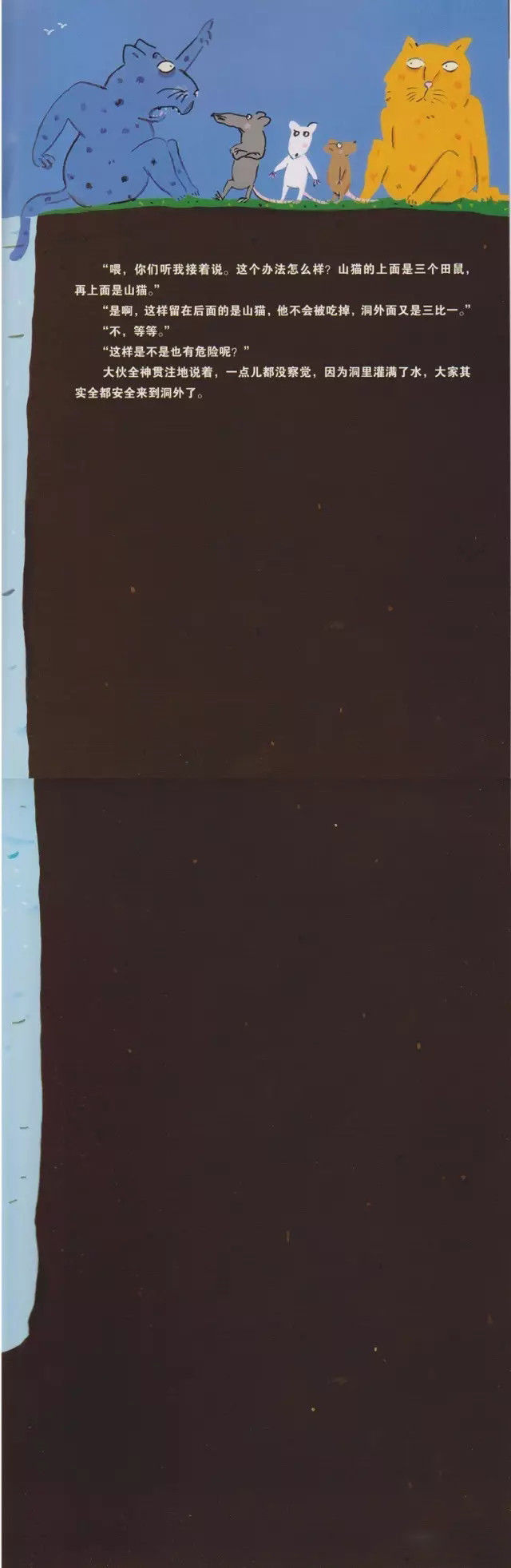 有声故事屋30期,有声故事3-6