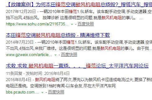 本田锋范空调结冰怎么解决,锋范空调结冰是通病吗
