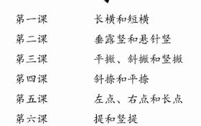 写好字就两步，有些人从不走第一步