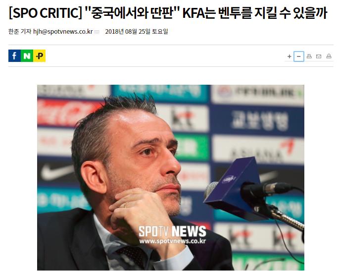 韩国主帅赛后评价,韩国人评价中超足球