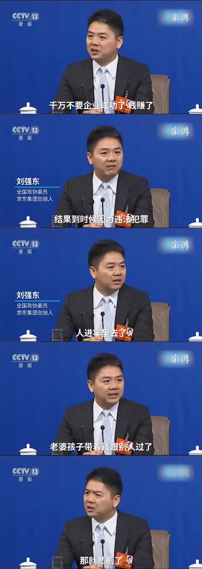 如何评价章泽天的,章泽天到底有多清醒