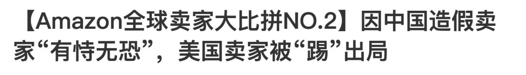 亚马逊被人直评上差评,亚马逊被人恶意给了差评