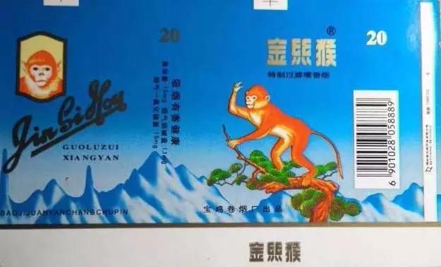 陕西金丝猴香烟价目表,金丝猴香烟老版