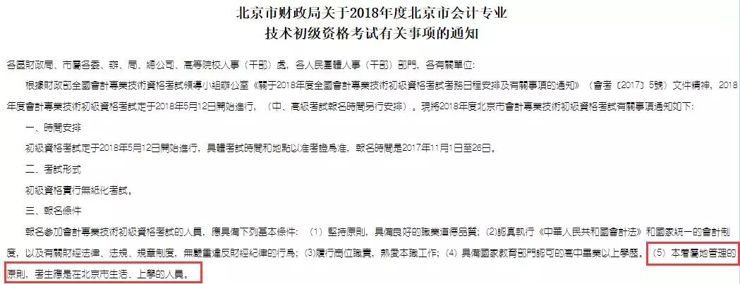 2023年初级会计考试改革政策,2021初级会计考试报名可以不去