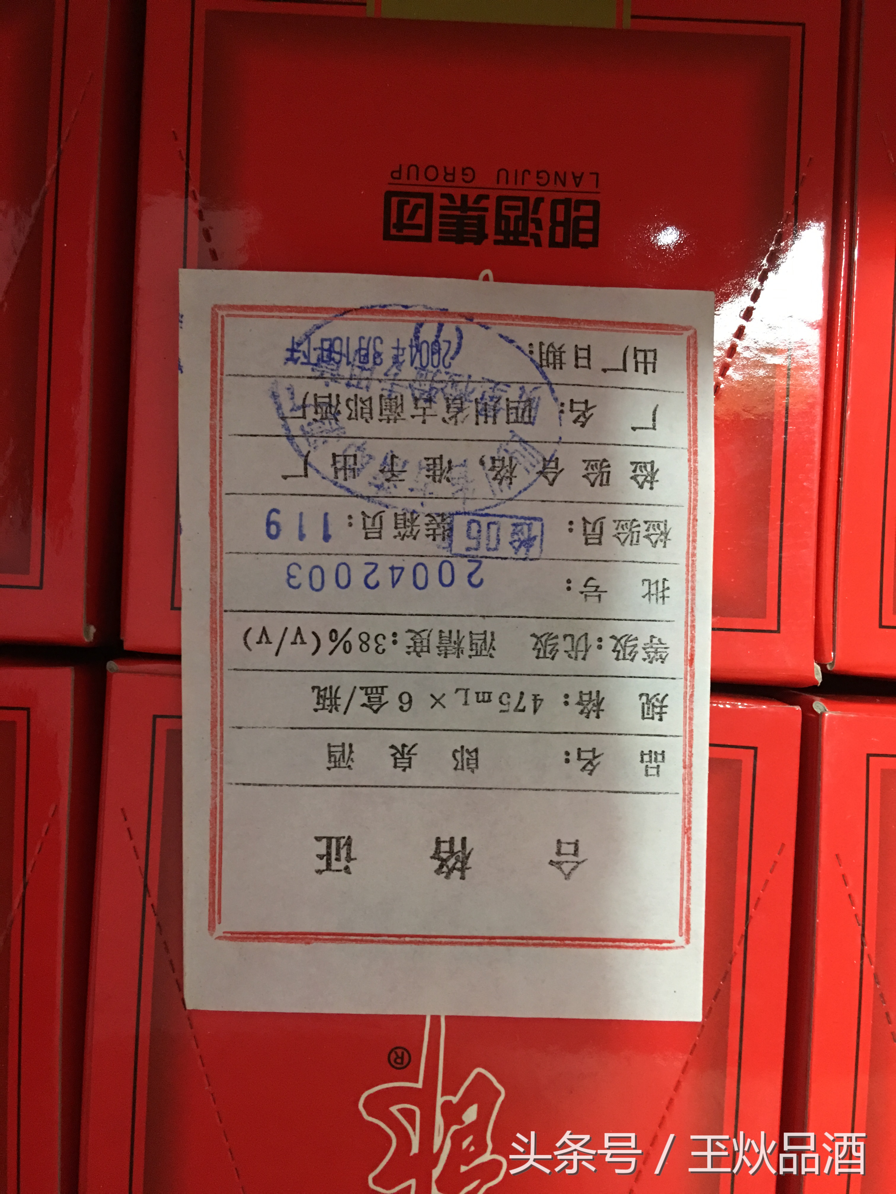 郎泉酒评测,2010年郎泉酒38度铁盒