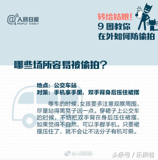 男子地铁偷拍被当场抓获案例,北京男子偷进女厕所被捉怎么处罚