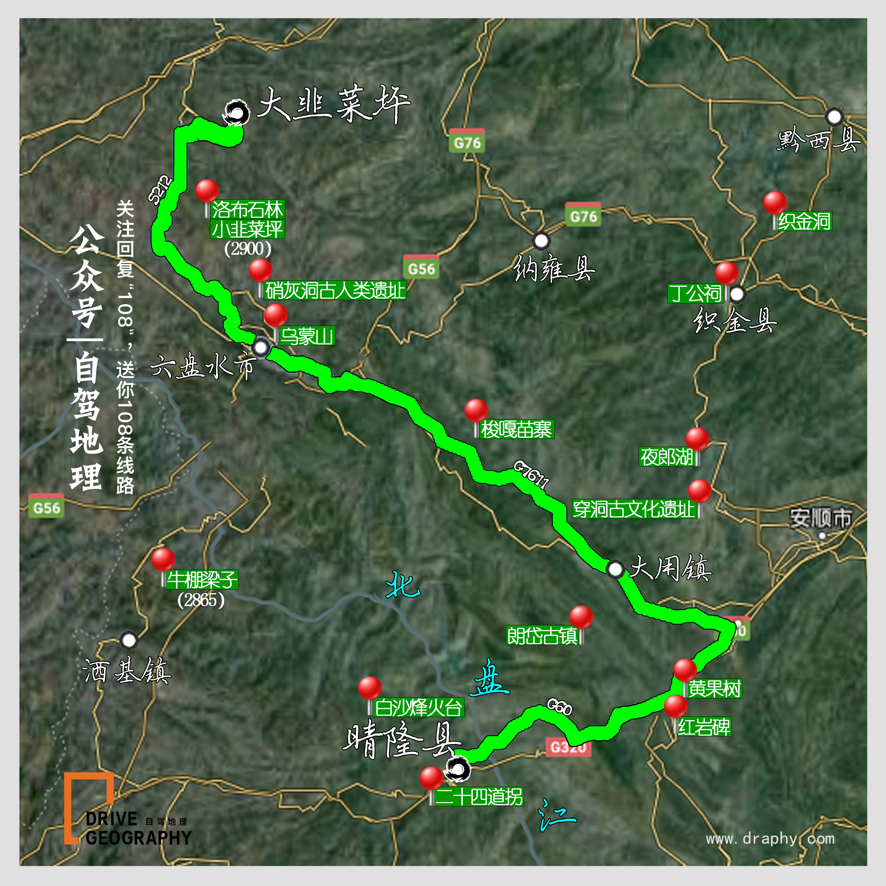 长顺在哪？二十四道拐又凭啥为史迪威公路“带盐”？