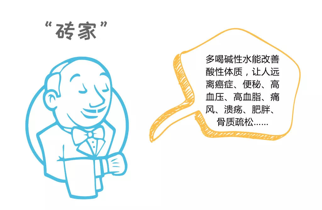 弱碱性水真的管用吗,碱性水适合所有人饮用