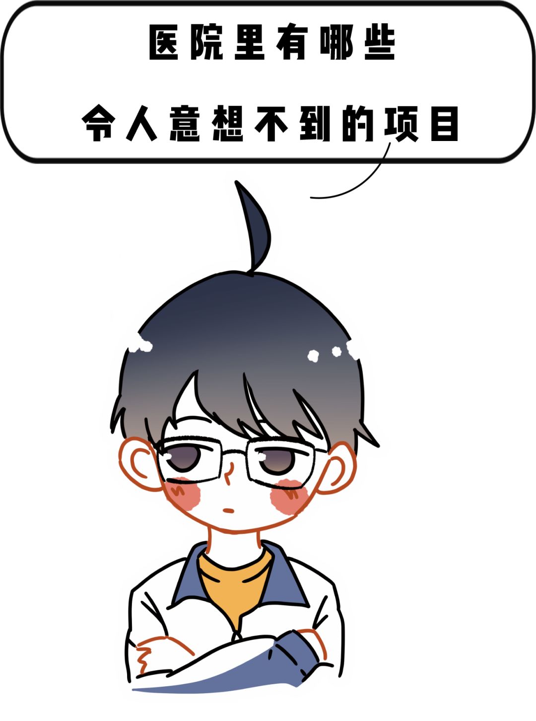 私人医院都有什么服务,正经医院